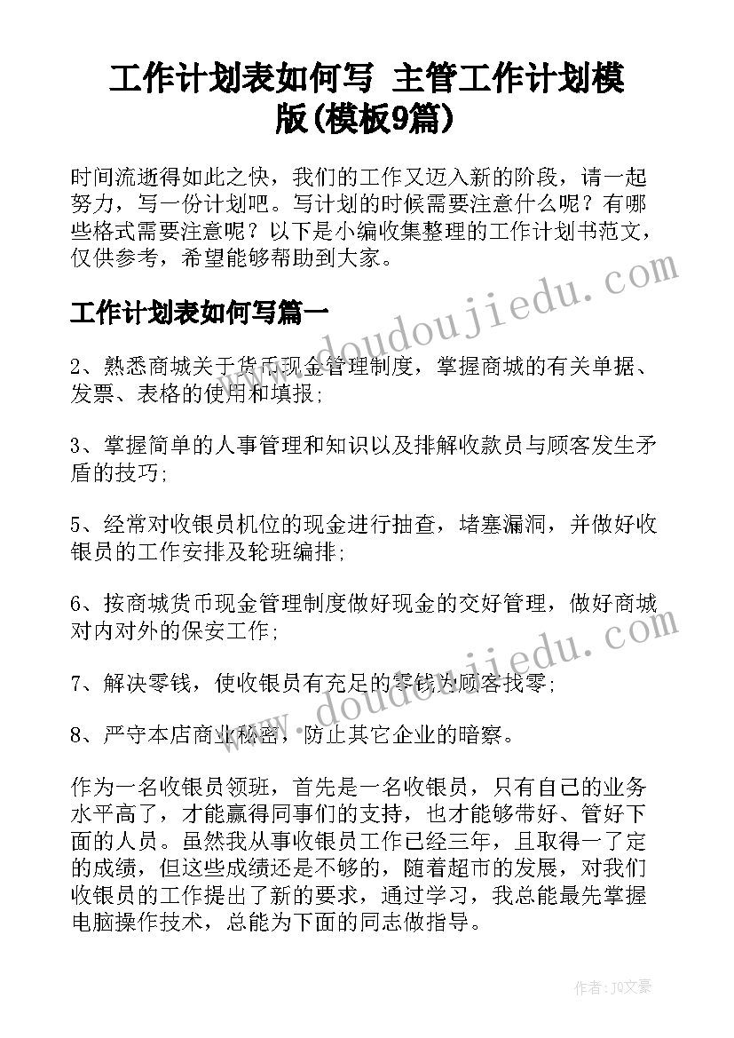 2023年水务公司述职述廉报告(模板8篇)