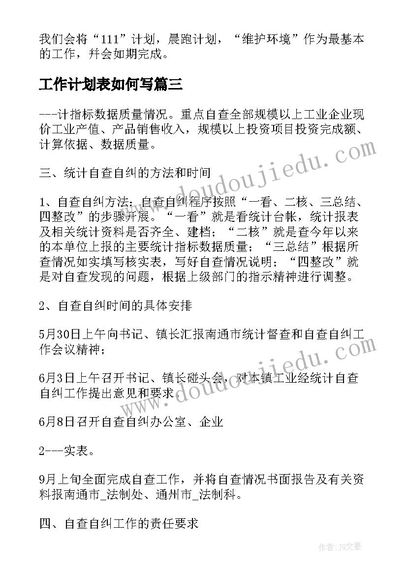 2023年水务公司述职述廉报告(模板8篇)