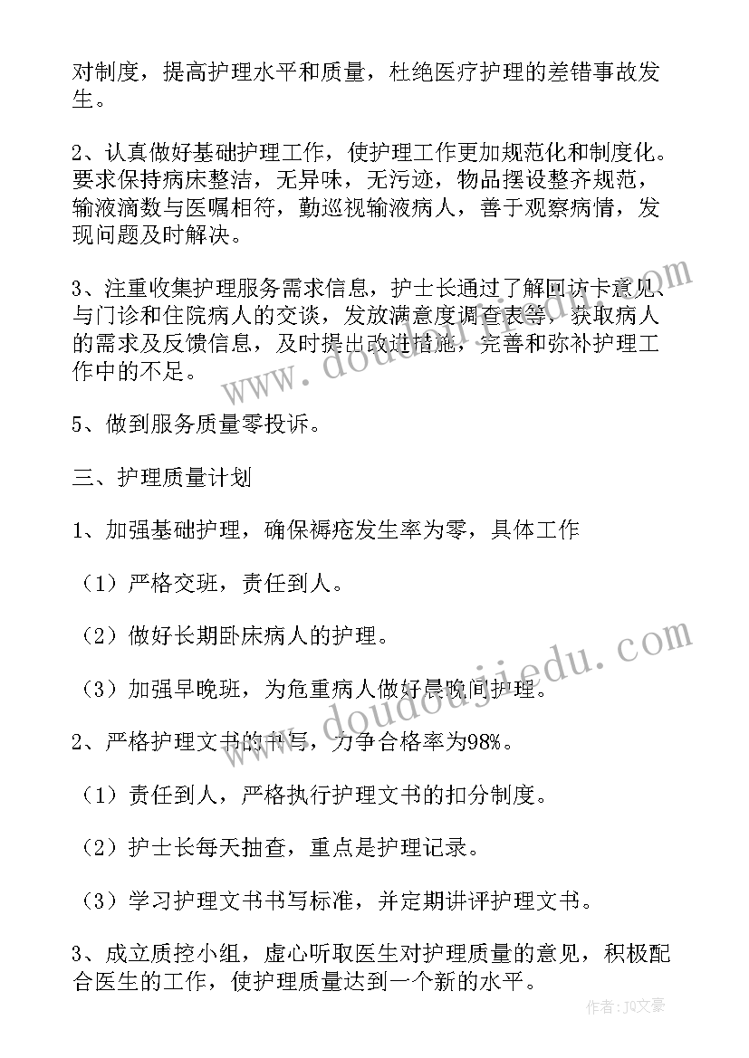 2023年水务公司述职述廉报告(模板8篇)