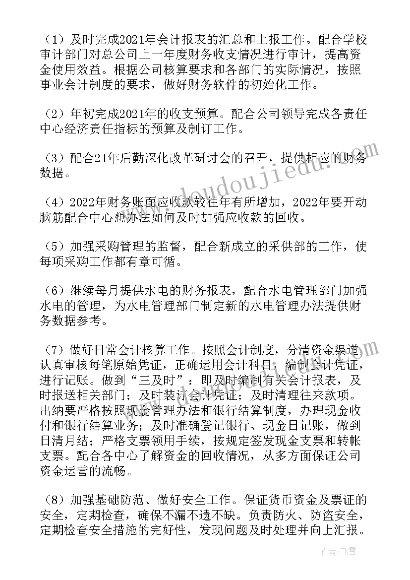 计划免疫科工作计划及目标 计划免疫工作计划(优秀8篇)