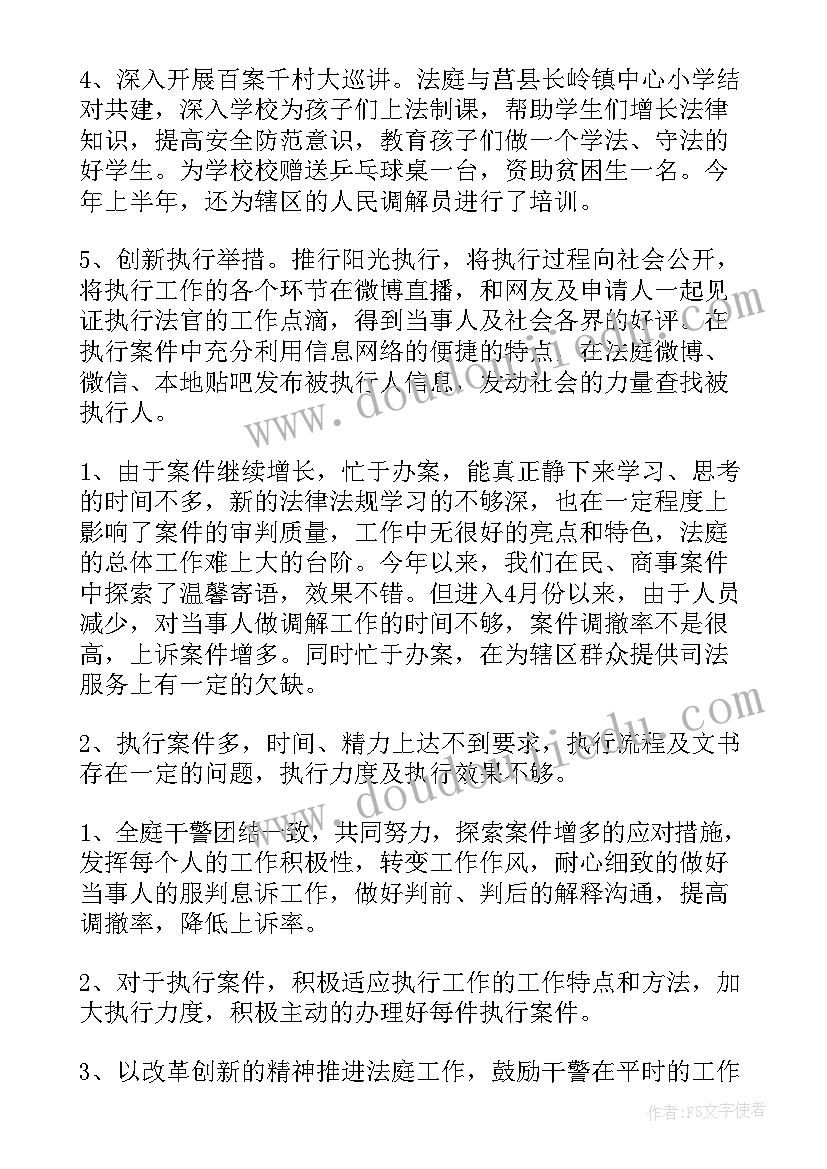 2023年法院工作要点工作计划 法院工作计划(优质5篇)