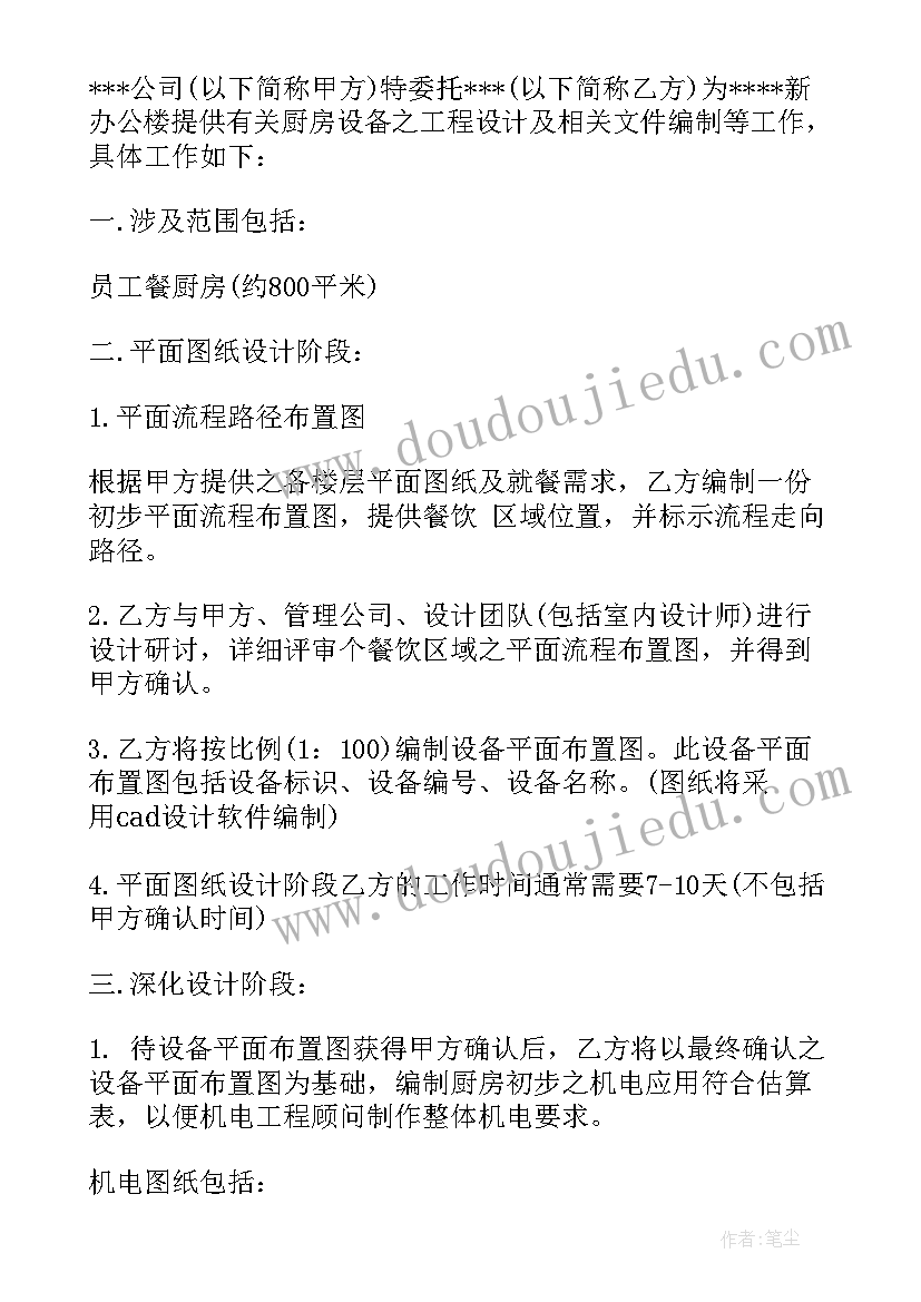 2023年狗的活动情况小练笔 情景剧活动方案(优质5篇)