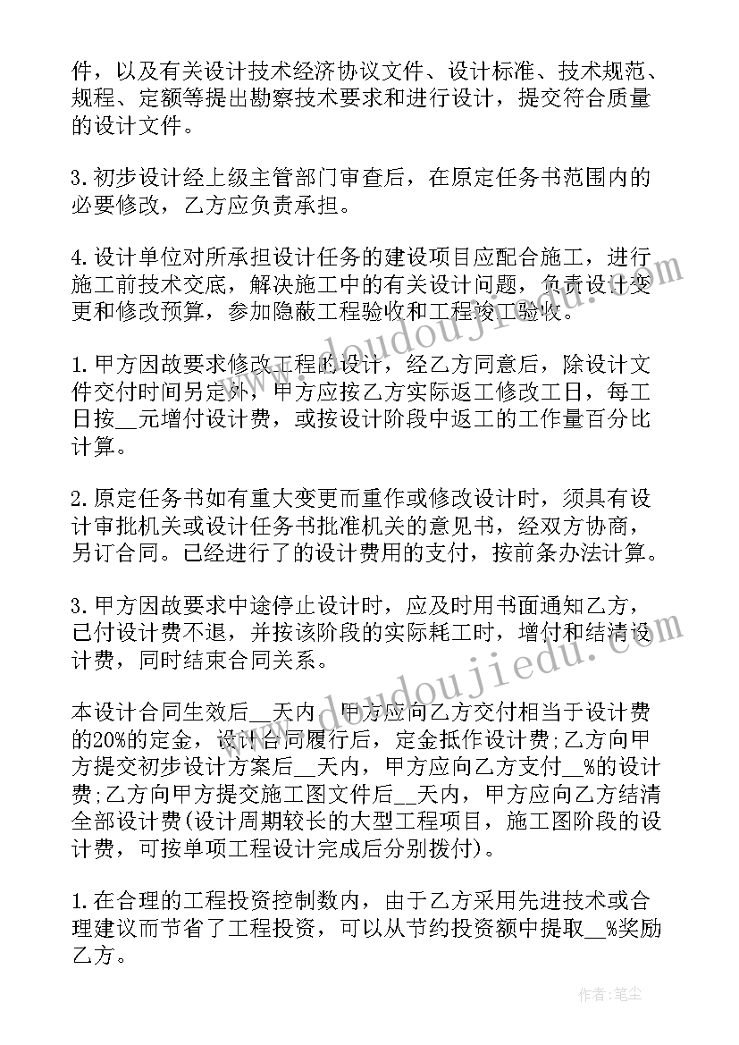 2023年狗的活动情况小练笔 情景剧活动方案(优质5篇)