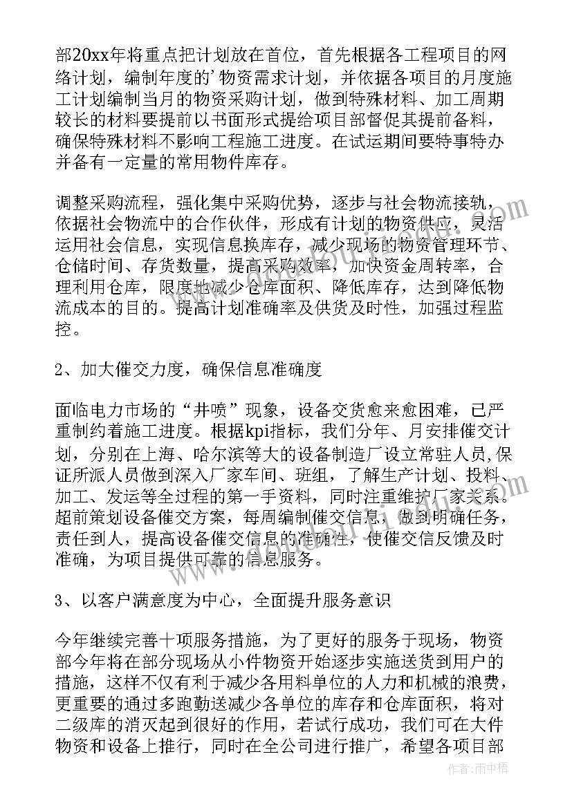 2023年财务工作下半年工作计划 财务部下半年工作计划(精选5篇)