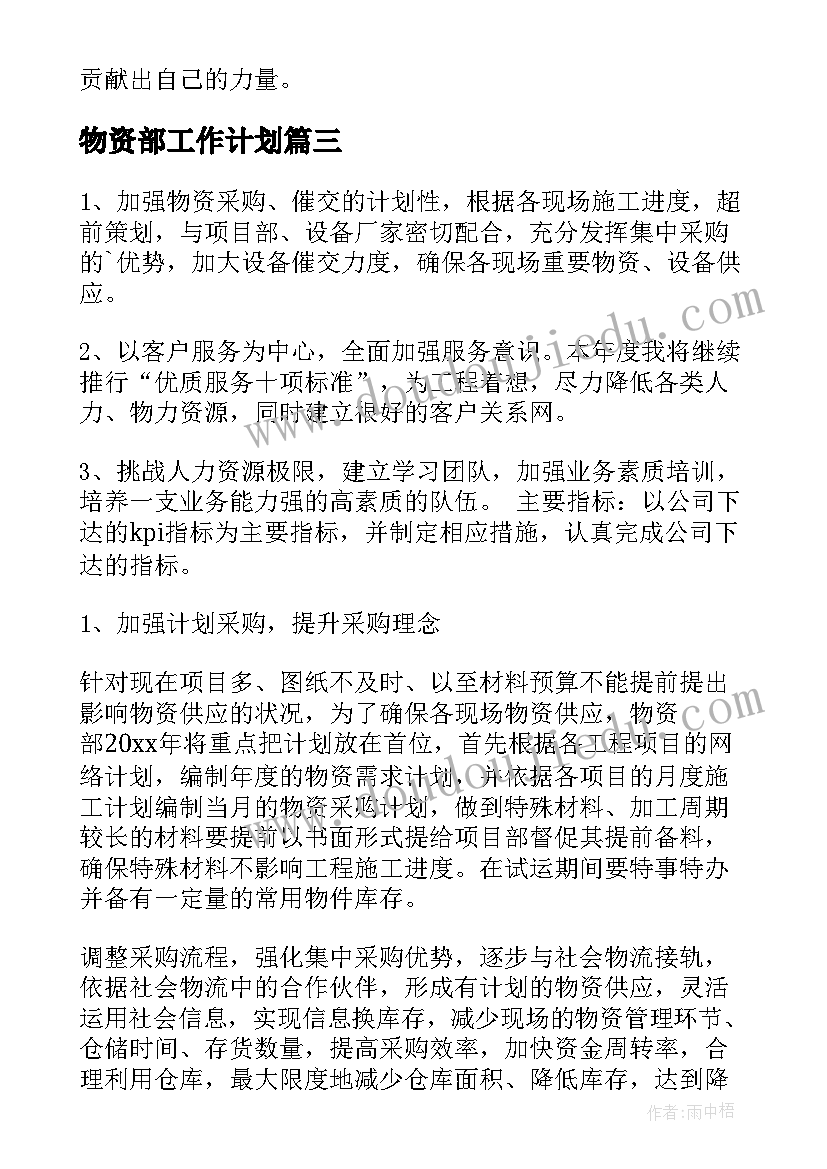 2023年财务工作下半年工作计划 财务部下半年工作计划(精选5篇)