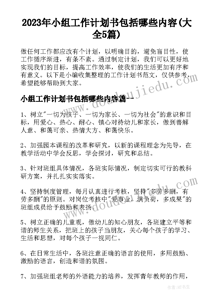 社会领域活动教案大班坚持 幼儿园大班社会领域活动方案(实用9篇)