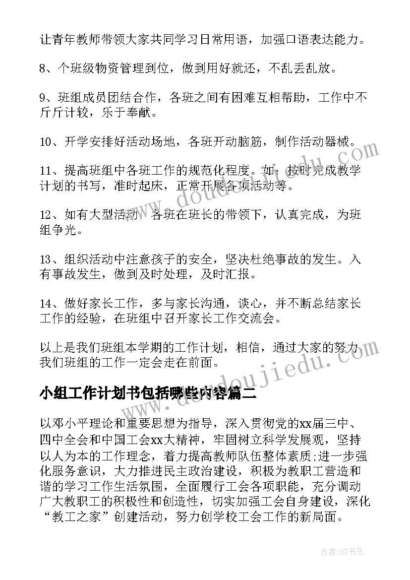 社会领域活动教案大班坚持 幼儿园大班社会领域活动方案(实用9篇)