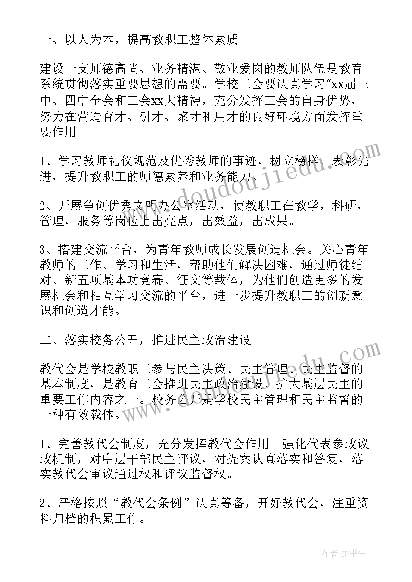 社会领域活动教案大班坚持 幼儿园大班社会领域活动方案(实用9篇)