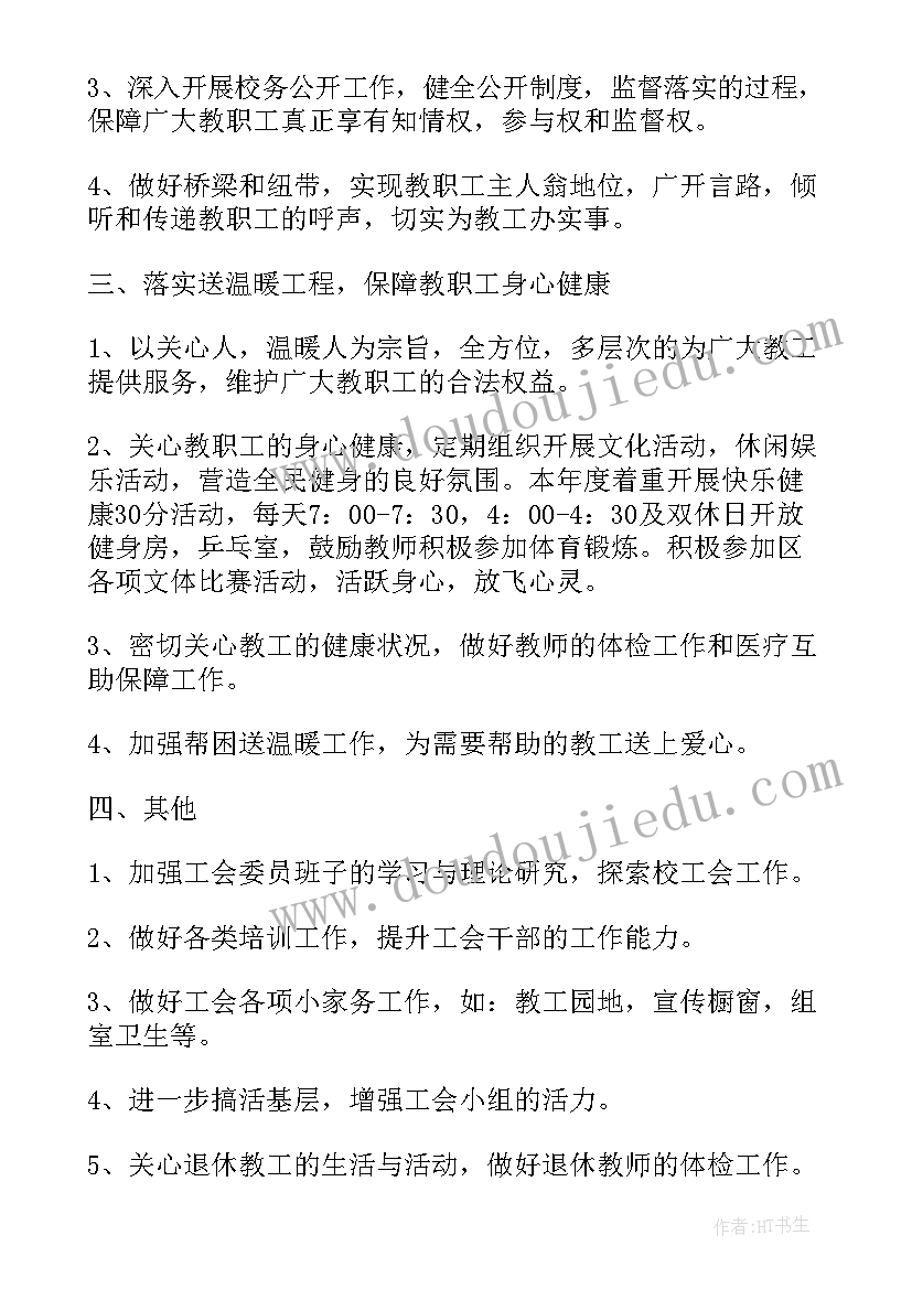 社会领域活动教案大班坚持 幼儿园大班社会领域活动方案(实用9篇)