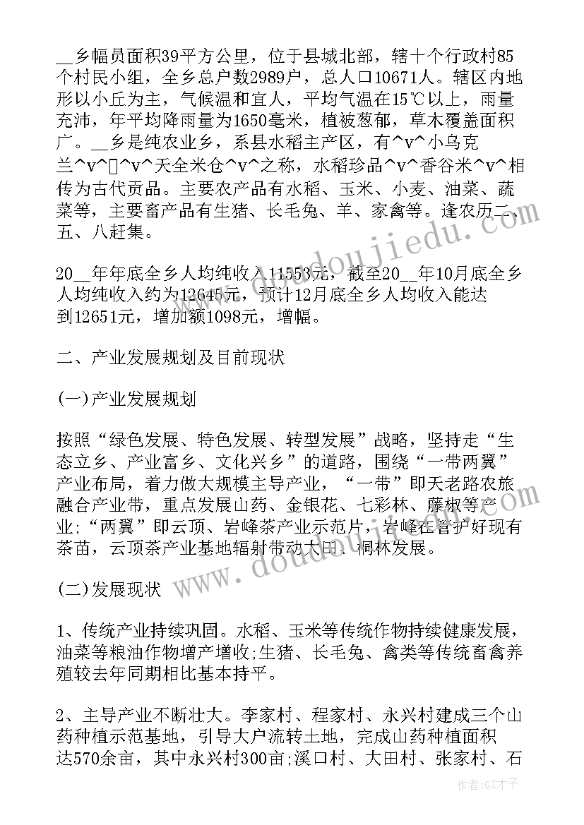 最新乡镇三农工作发言材料 临沂三农工作总结(优质5篇)