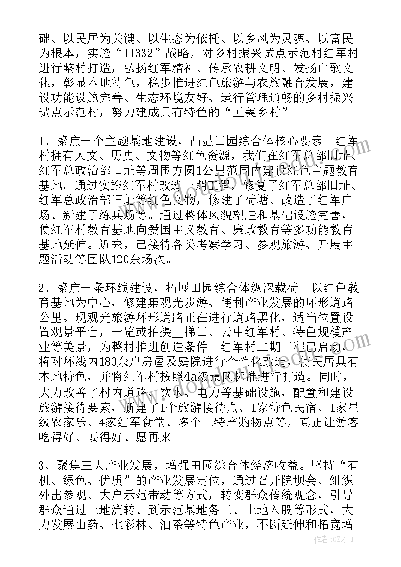 最新乡镇三农工作发言材料 临沂三农工作总结(优质5篇)