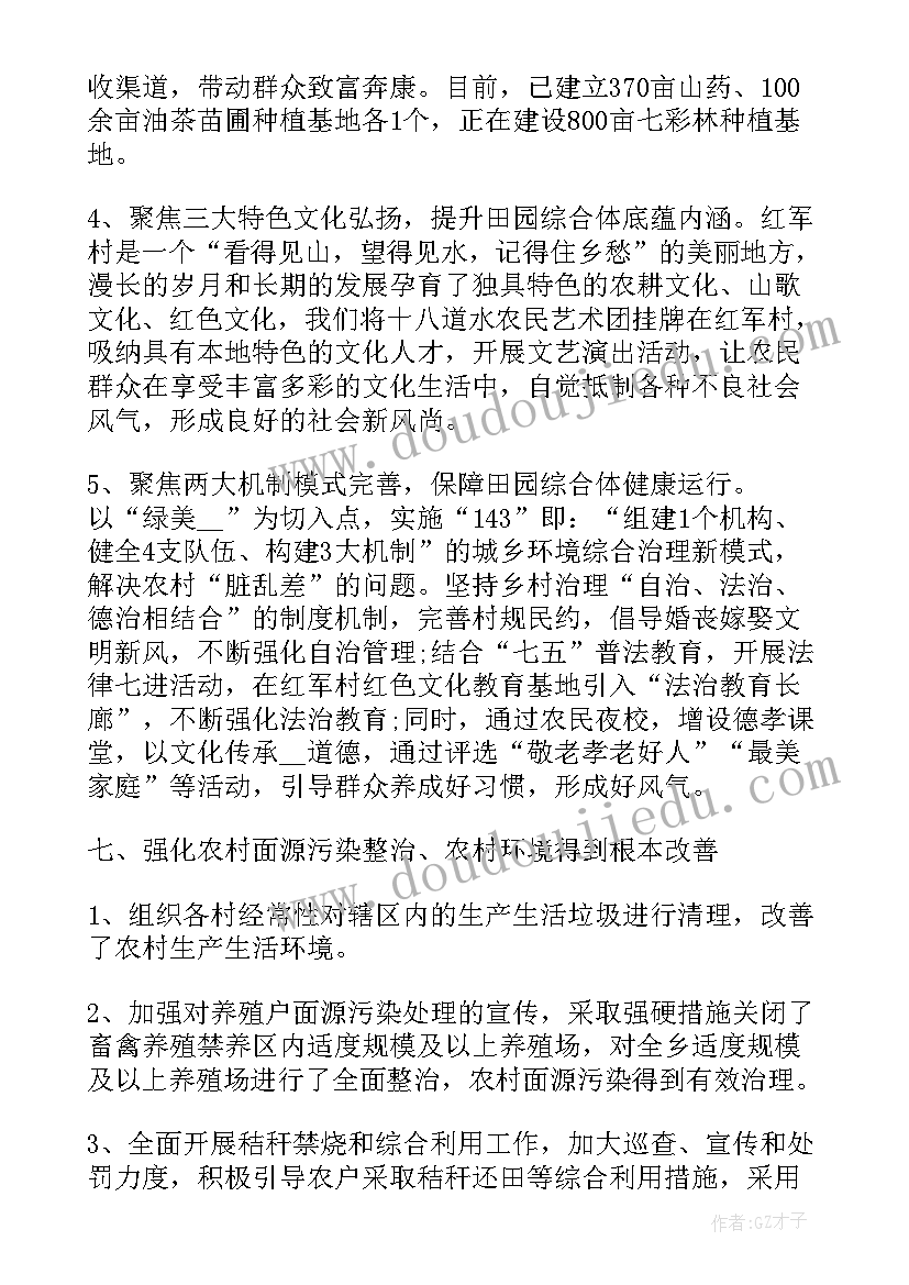 最新乡镇三农工作发言材料 临沂三农工作总结(优质5篇)