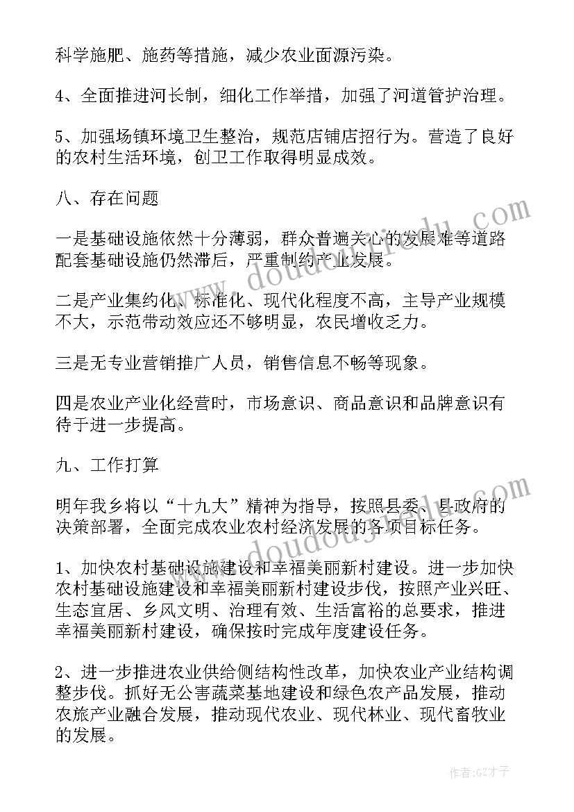 最新乡镇三农工作发言材料 临沂三农工作总结(优质5篇)