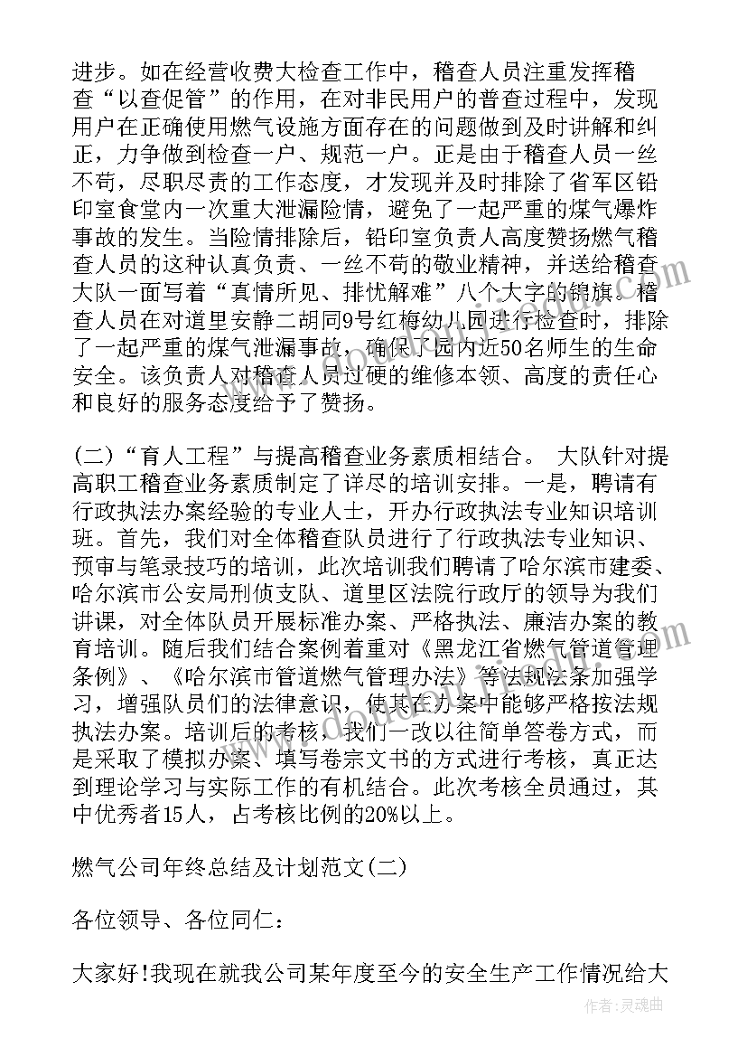 2023年建管所两违工作计划(实用5篇)