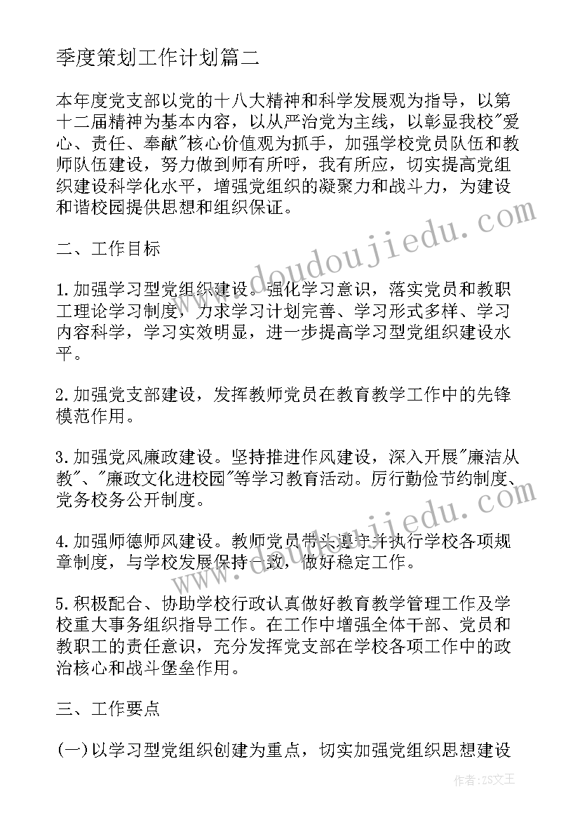 会计专业毕业发展规划(汇总8篇)