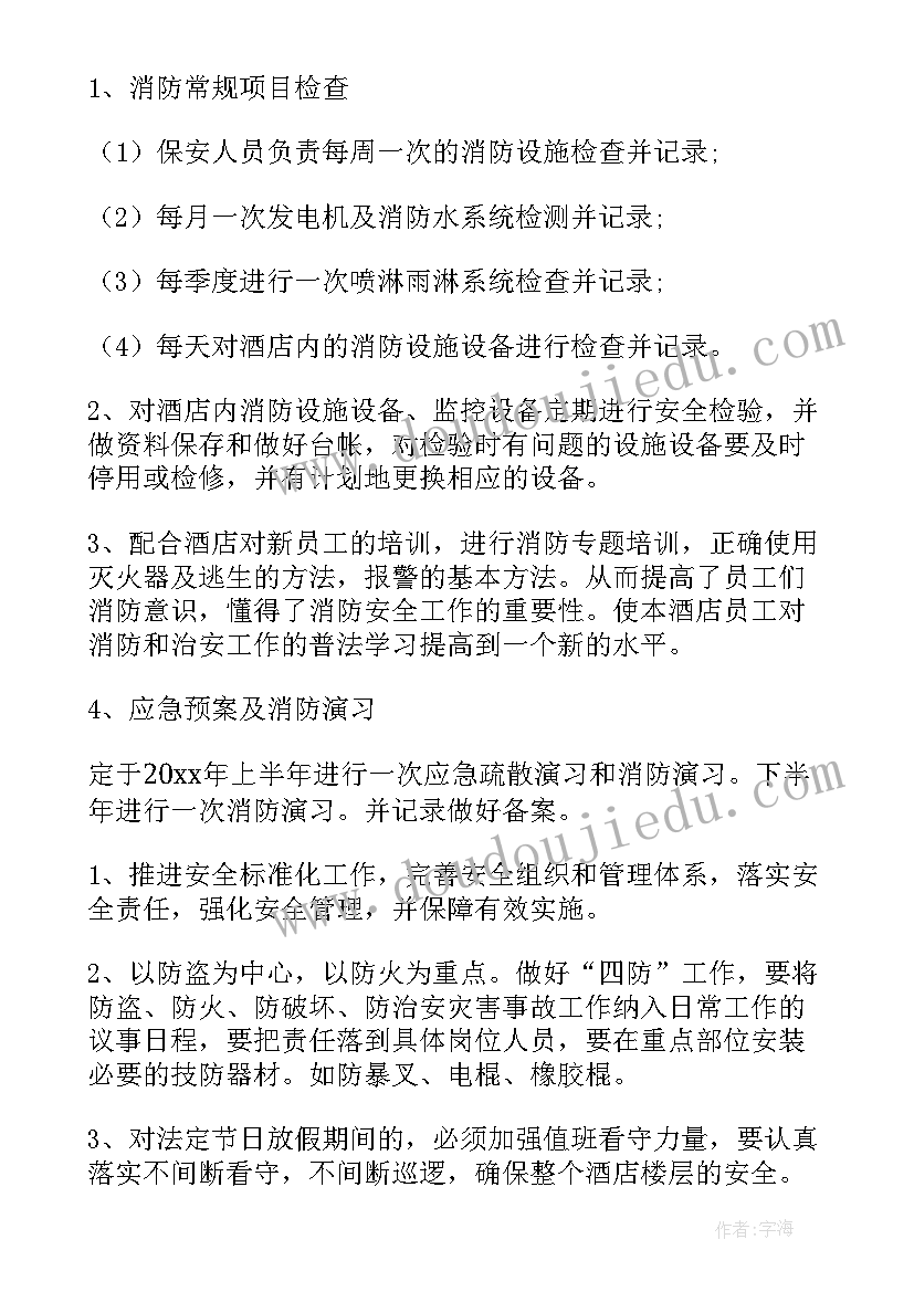 2023年园区保安年度工作总结(模板10篇)