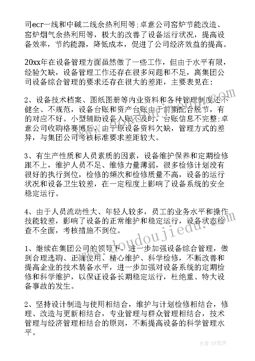 最新幼儿园开展革命教育活动总结 开展幼儿园安全教育日活动总结(优秀5篇)