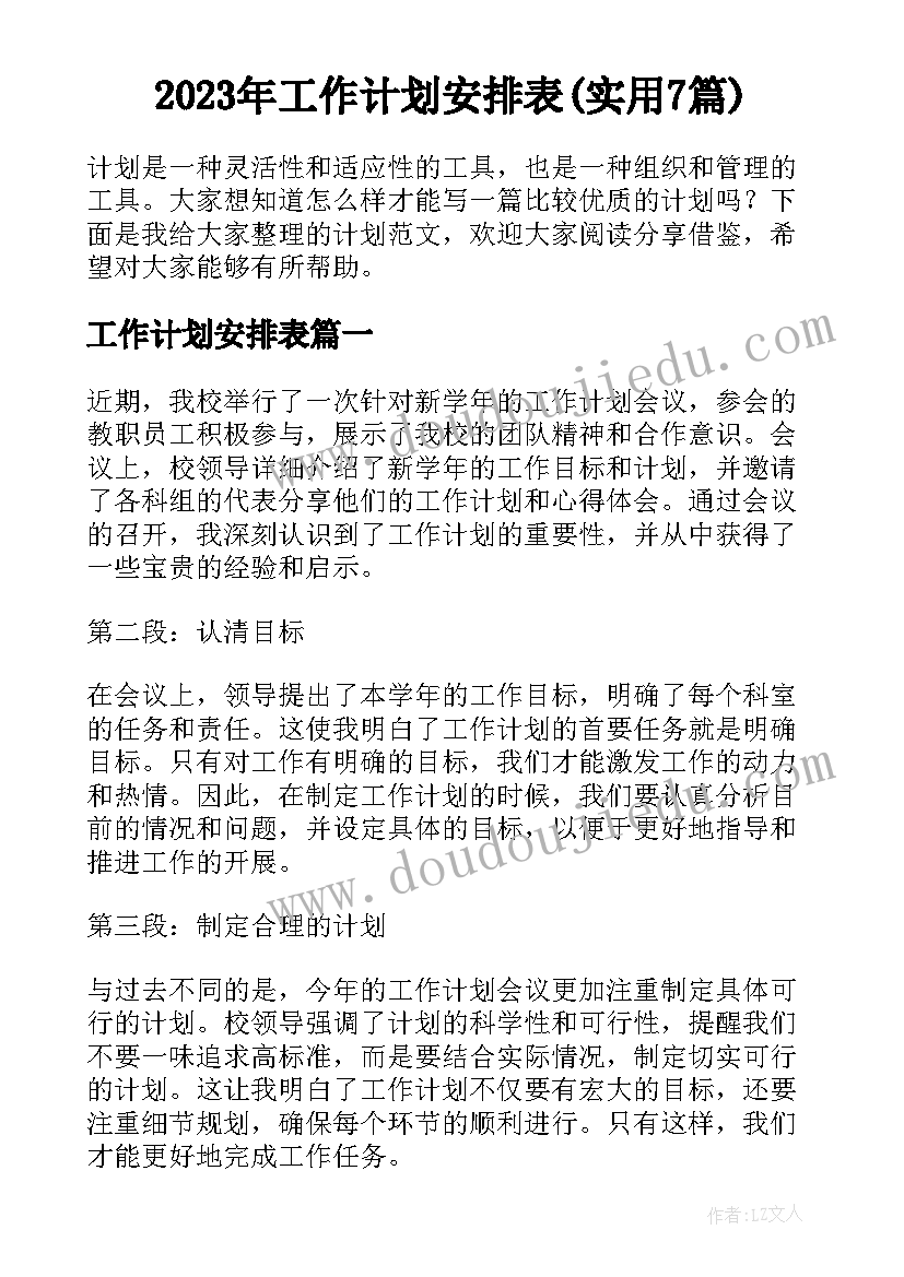 最新物业办公室总结与计划书 物业办公室工作总结(精选5篇)