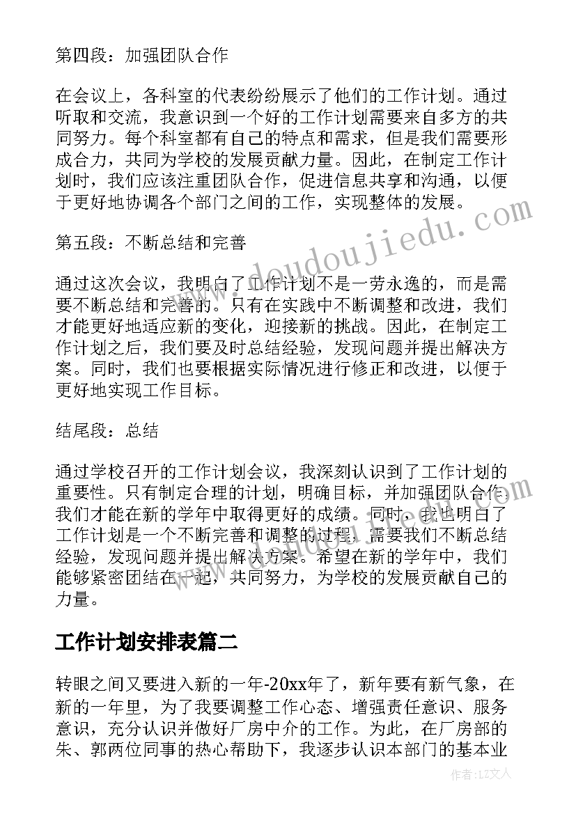 最新物业办公室总结与计划书 物业办公室工作总结(精选5篇)