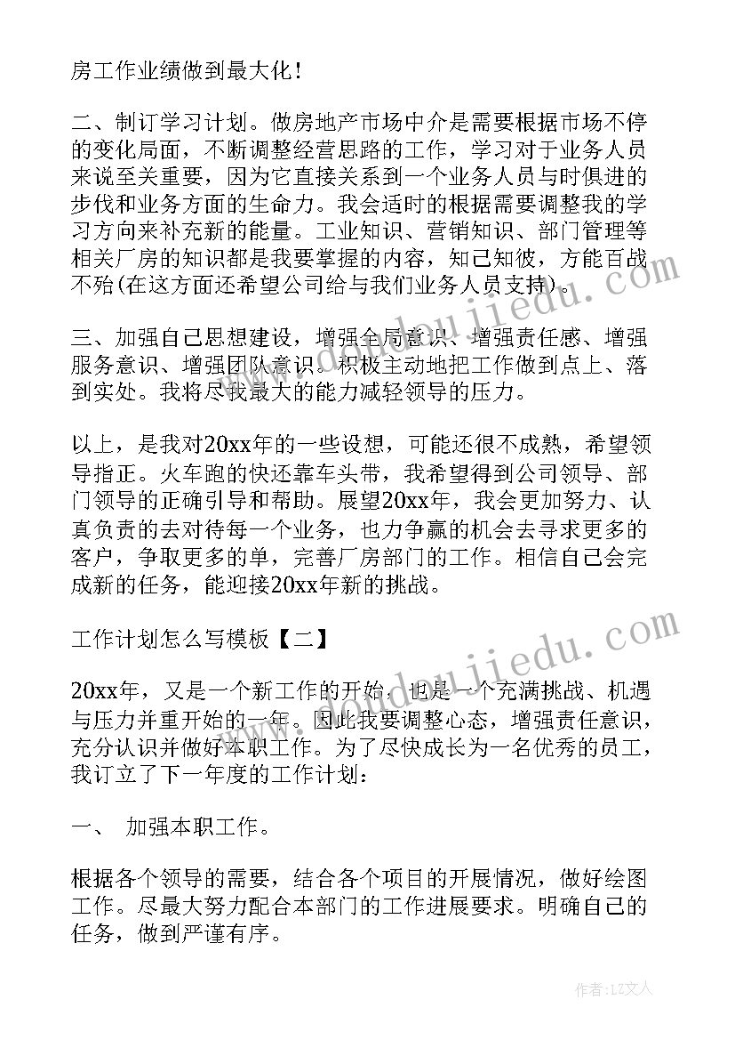 最新物业办公室总结与计划书 物业办公室工作总结(精选5篇)