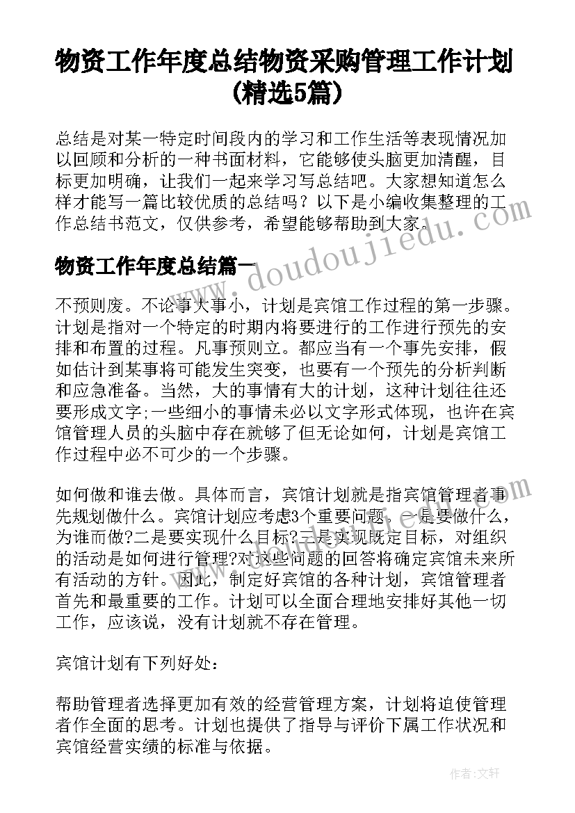 教师专业工作技术总结 体育教师专业技术工作总结(优秀6篇)