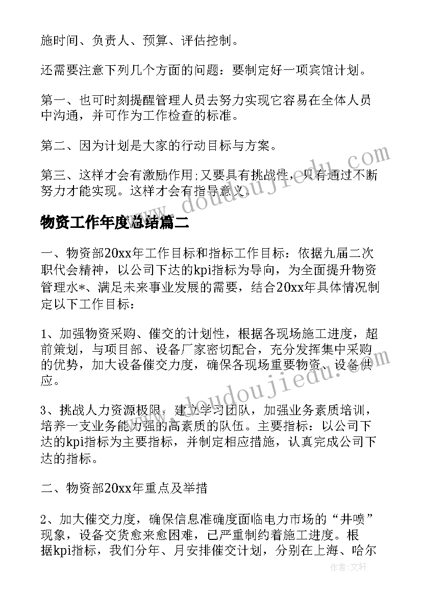 教师专业工作技术总结 体育教师专业技术工作总结(优秀6篇)