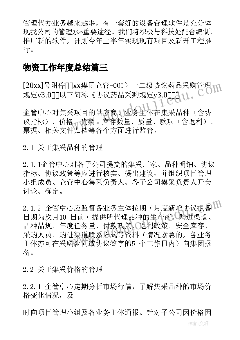 教师专业工作技术总结 体育教师专业技术工作总结(优秀6篇)