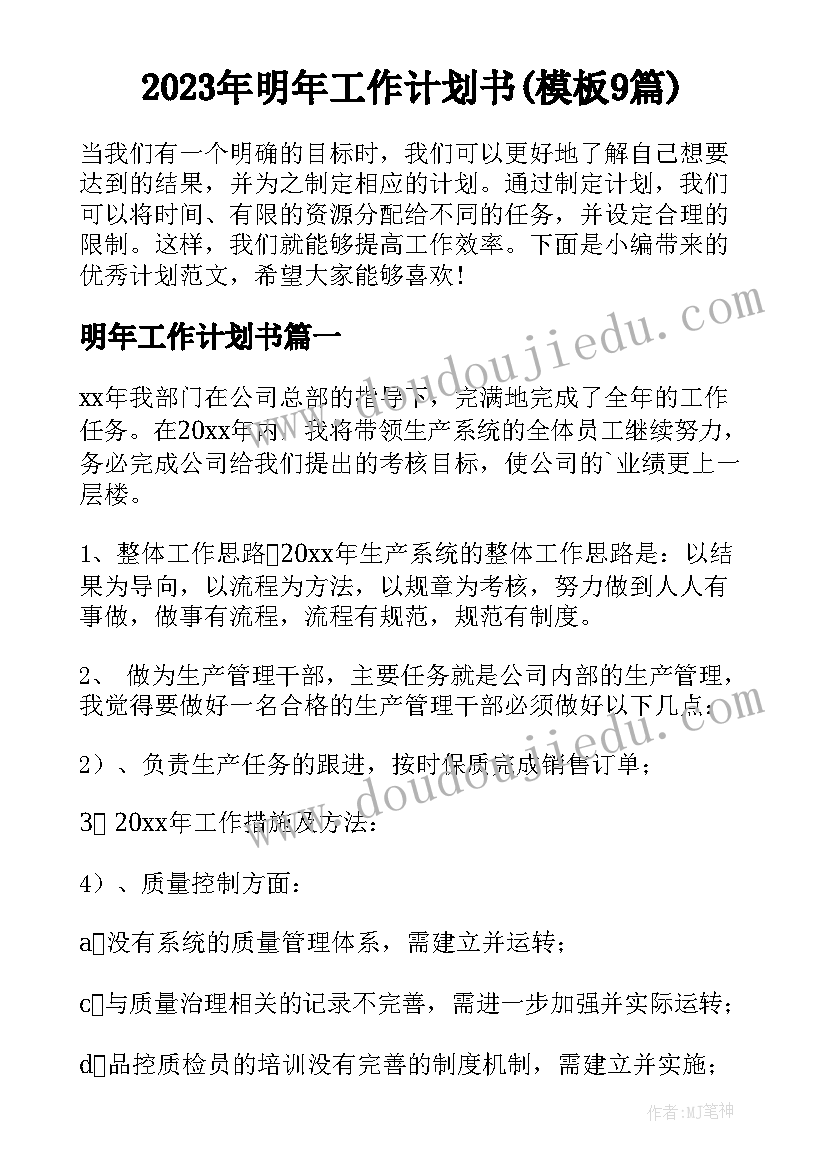 2023年新生宝宝体验活动方案设计(实用5篇)