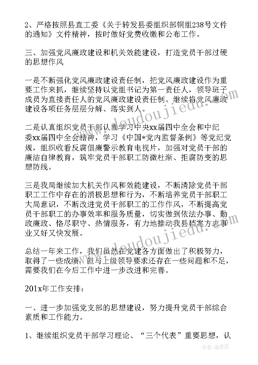 学校组织工作计划(优质5篇)