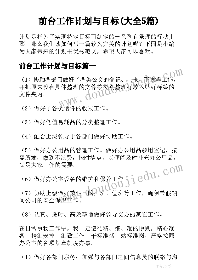 人教版七年级生物教案及教学反思 七年级生物教学反思(汇总7篇)