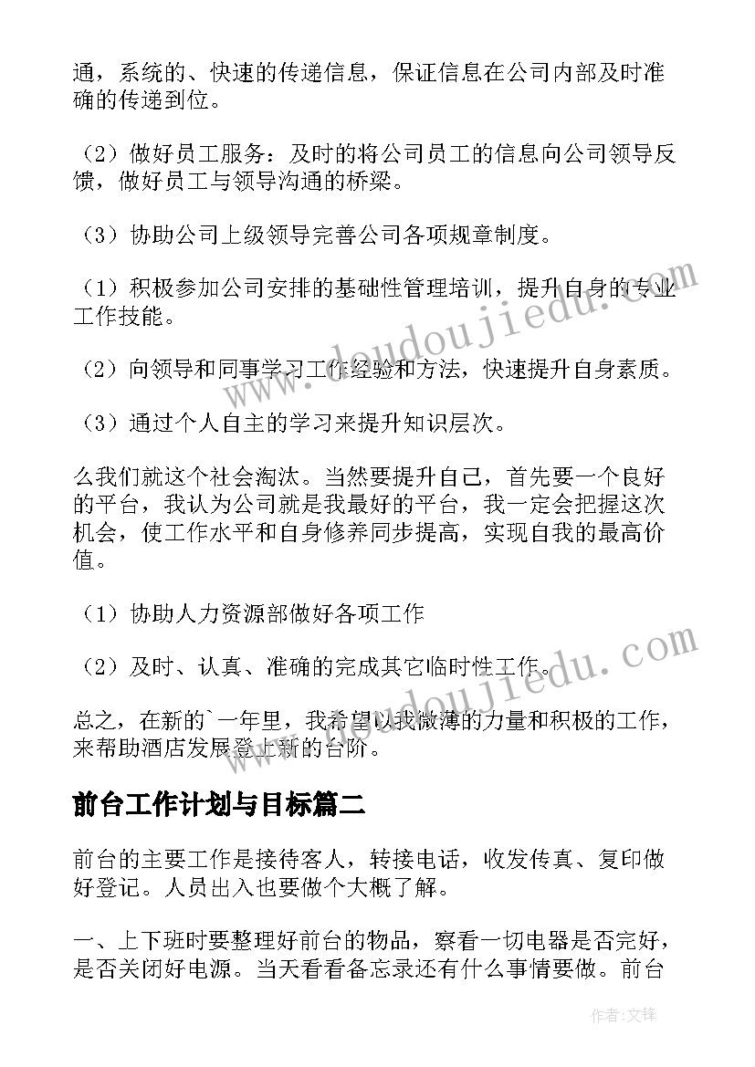 人教版七年级生物教案及教学反思 七年级生物教学反思(汇总7篇)