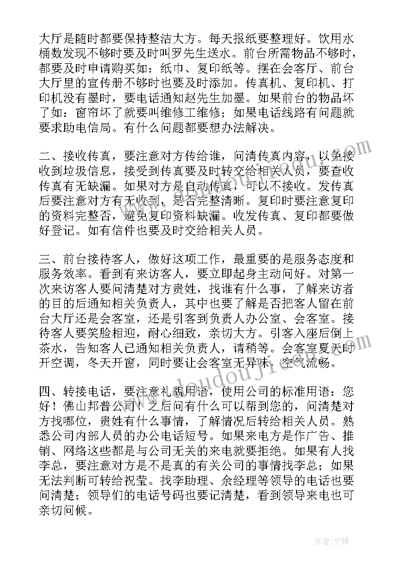 人教版七年级生物教案及教学反思 七年级生物教学反思(汇总7篇)