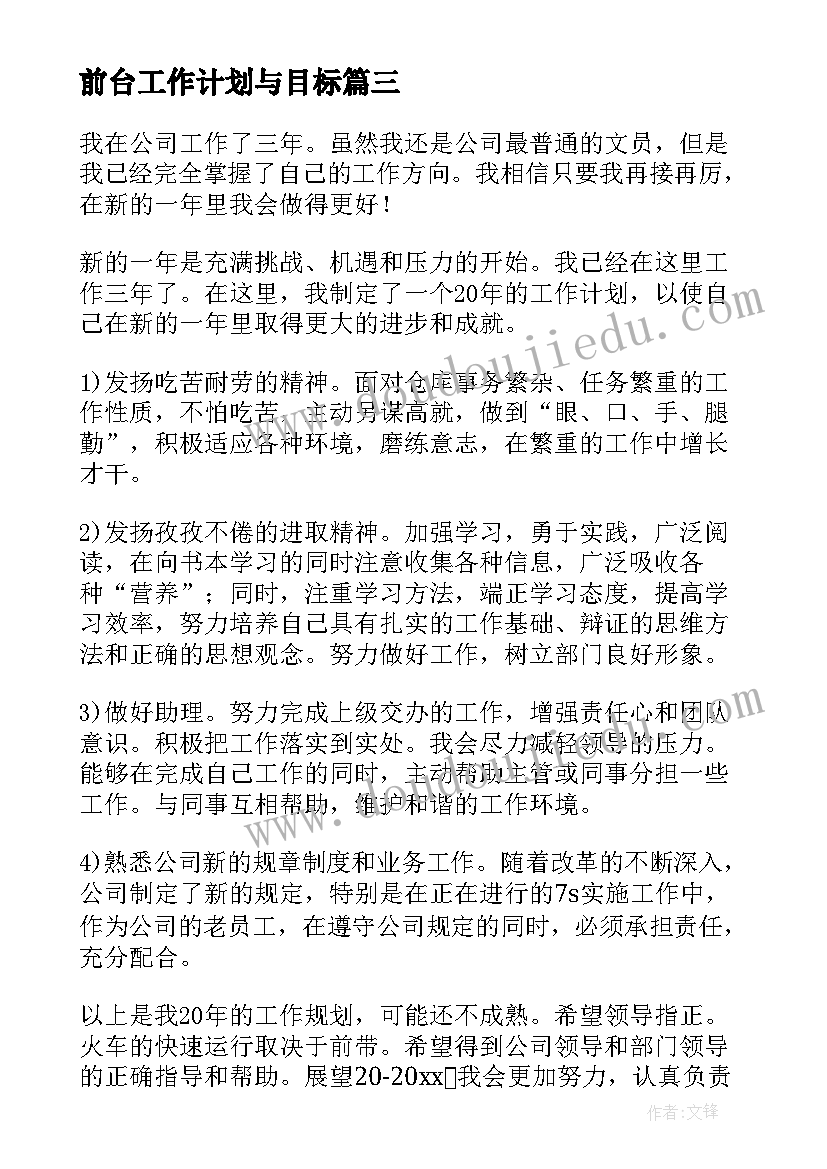 人教版七年级生物教案及教学反思 七年级生物教学反思(汇总7篇)