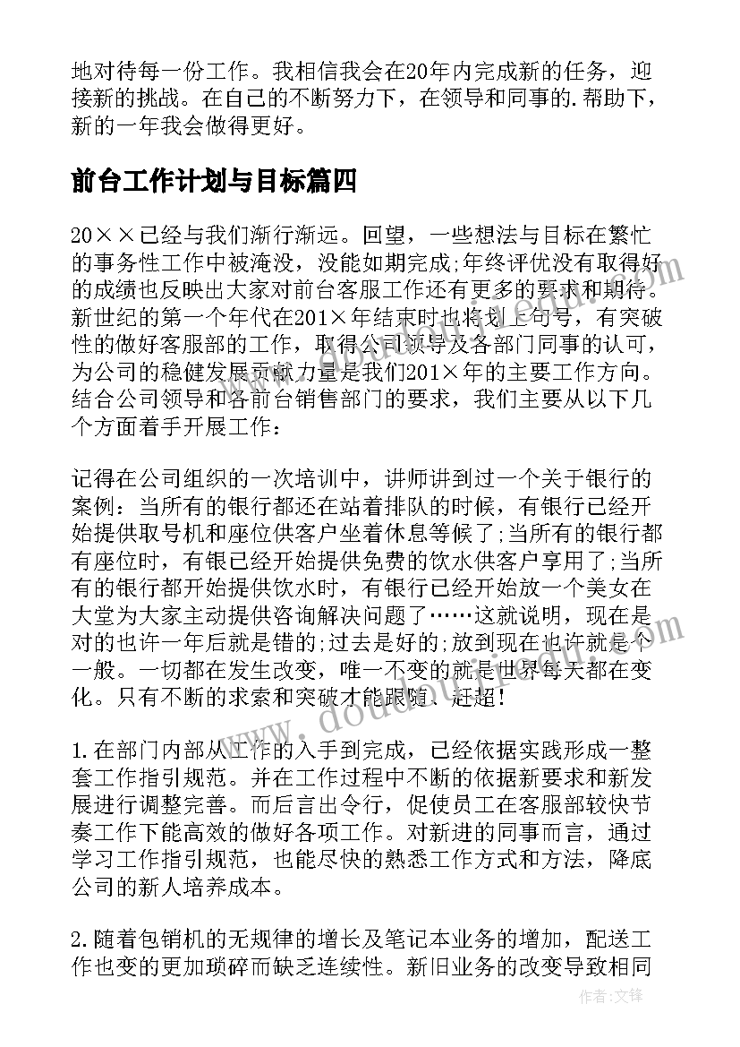 人教版七年级生物教案及教学反思 七年级生物教学反思(汇总7篇)