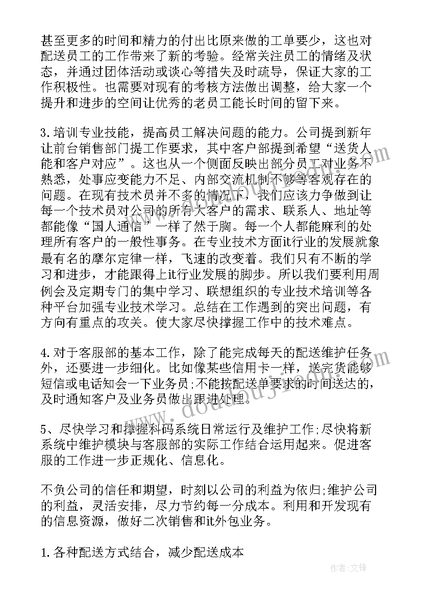 人教版七年级生物教案及教学反思 七年级生物教学反思(汇总7篇)