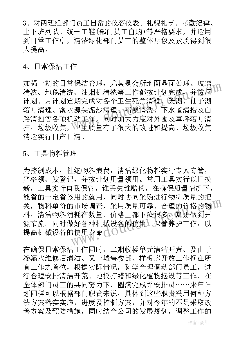 2023年电力物资工作总结(优秀9篇)