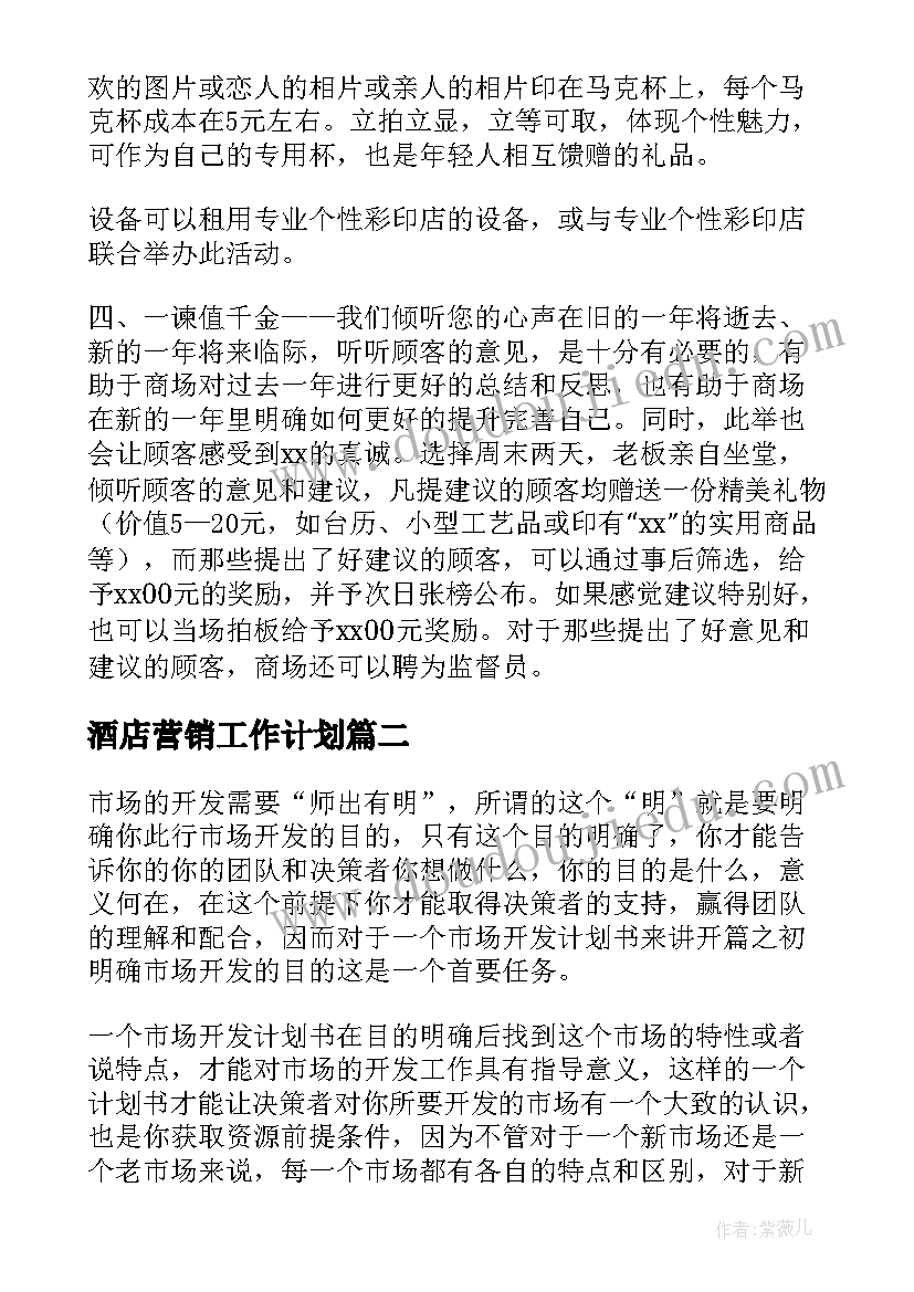 2023年大学生教育类调研报告(通用5篇)