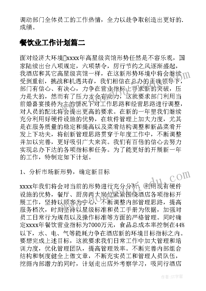 最新四年级狐假虎威音乐教学反思(精选9篇)