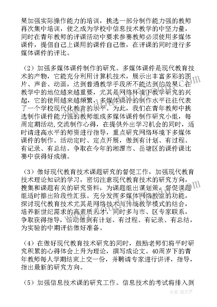 技术职称工作总结 技术工作计划(优秀7篇)