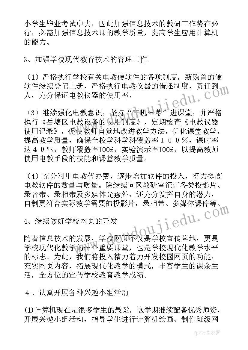 技术职称工作总结 技术工作计划(优秀7篇)