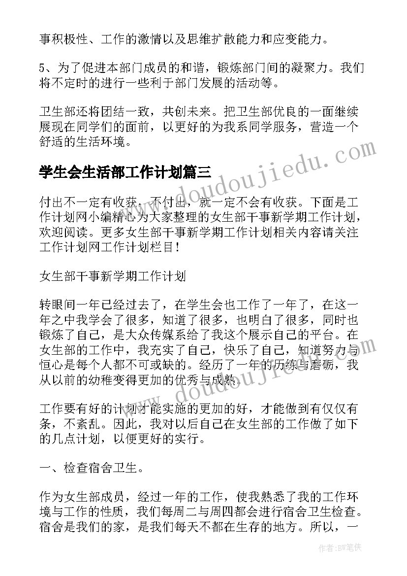 申请减免工会经费报告 工会经费申请报告(实用5篇)