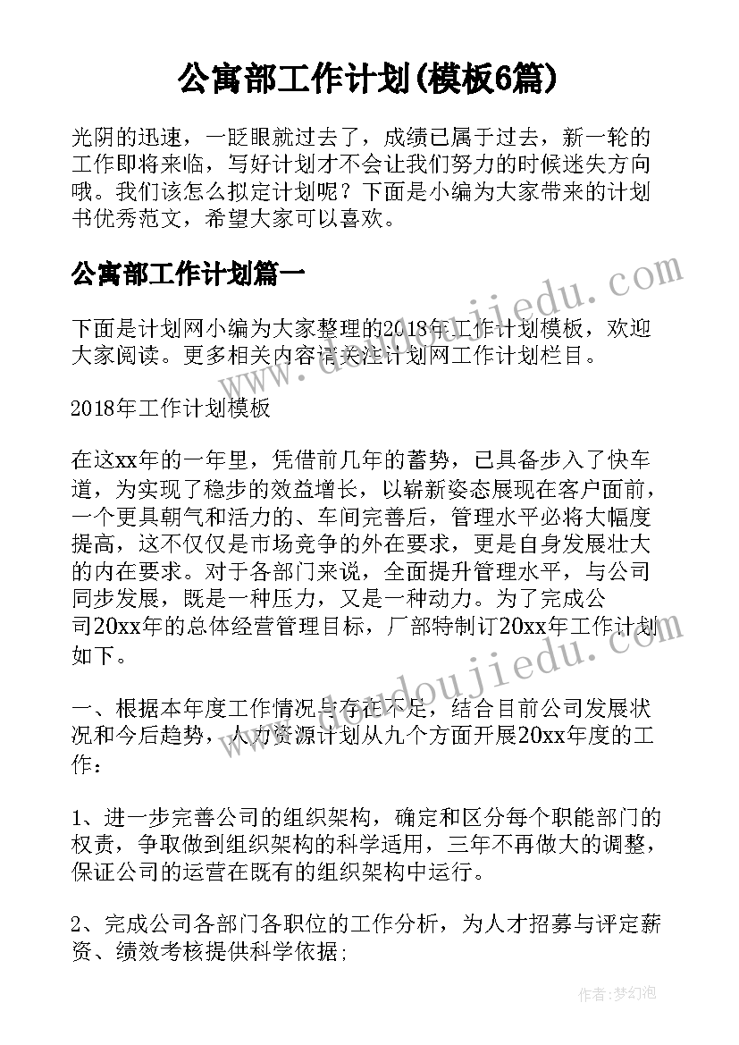 2023年幼儿园大班各种各样的车教案(精选10篇)