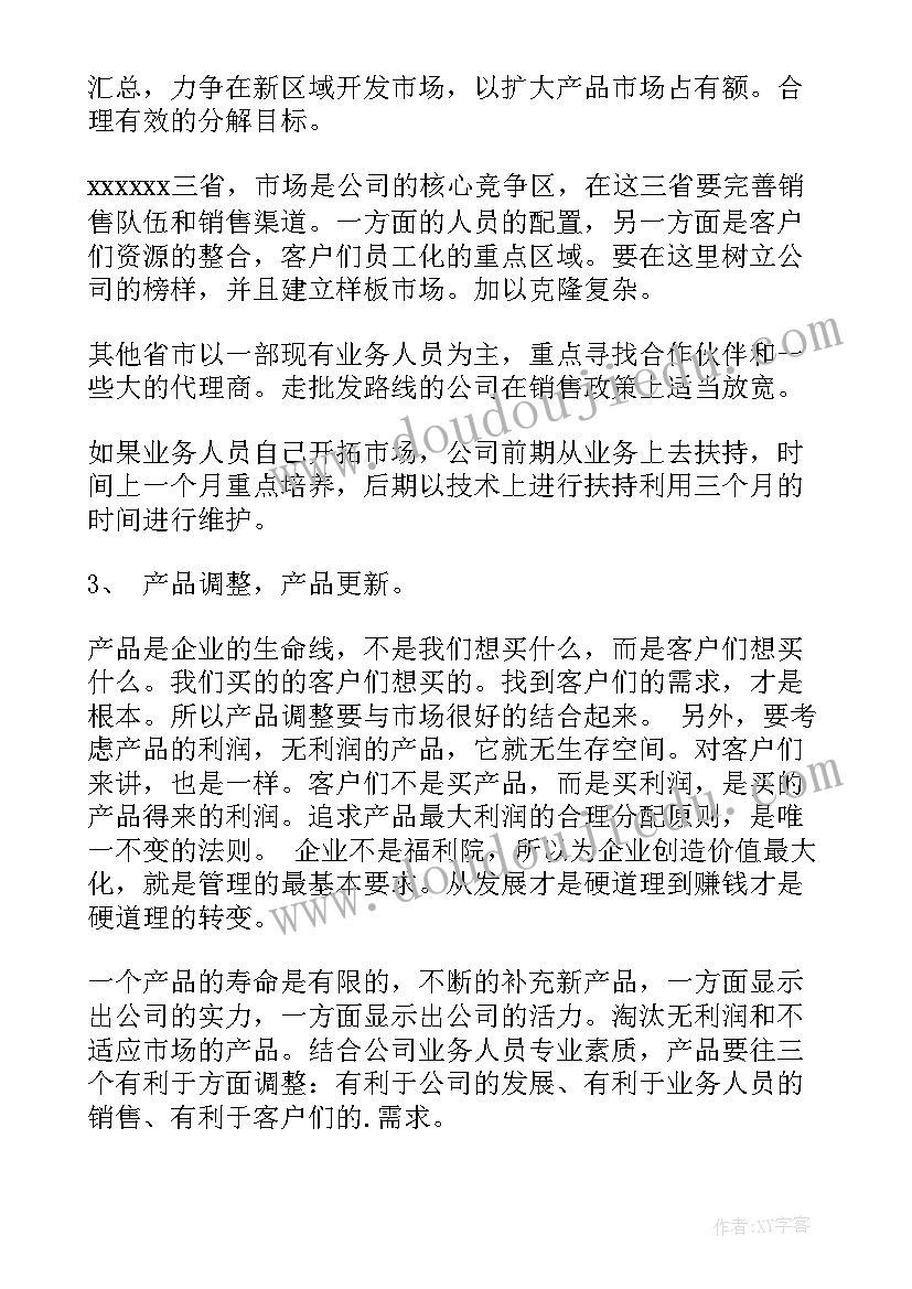 会计个人求职简历表格(精选8篇)