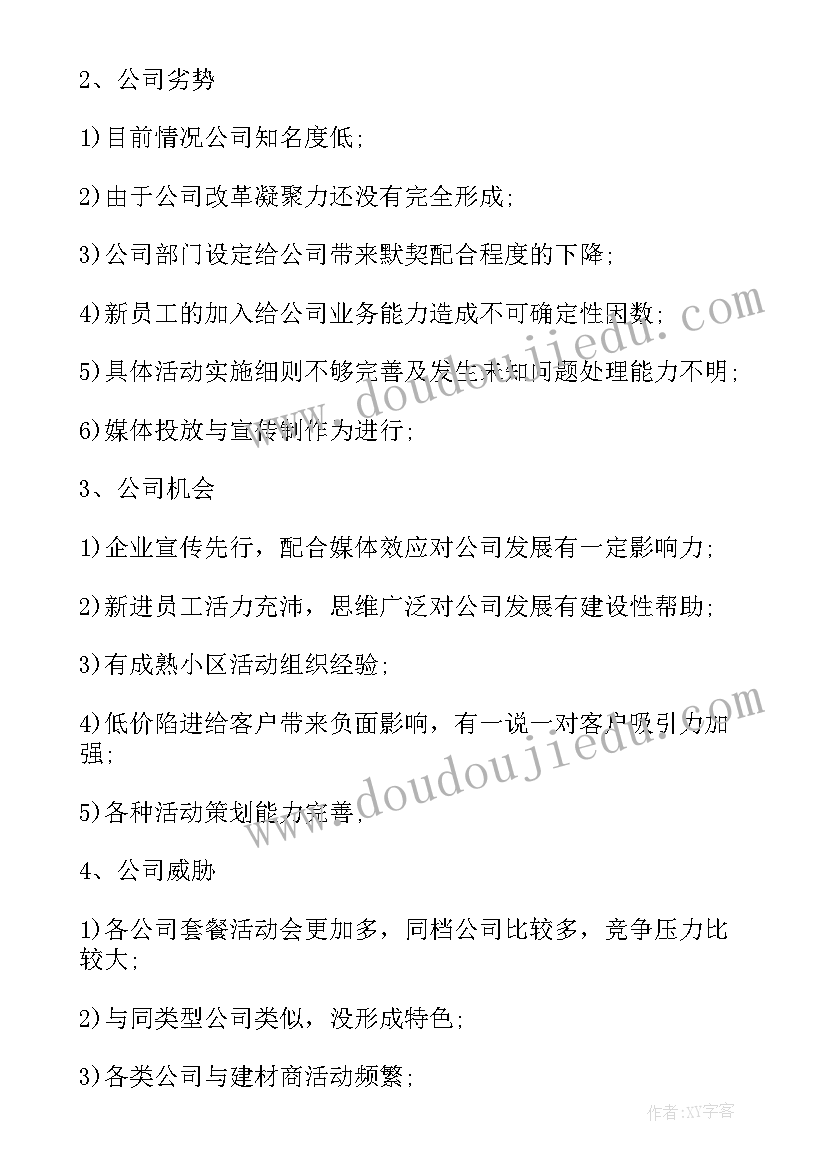 会计个人求职简历表格(精选8篇)