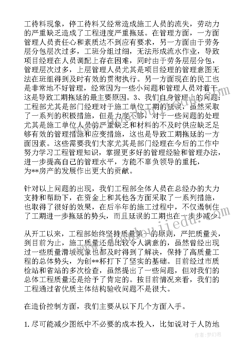 最新路灯工程半年工作总结(汇总9篇)