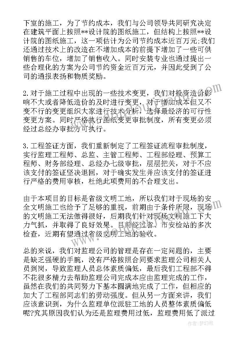 最新路灯工程半年工作总结(汇总9篇)