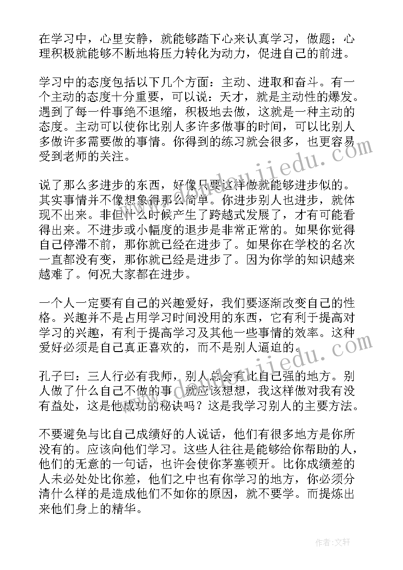 最新舞蹈学生代表发言演讲稿(模板8篇)