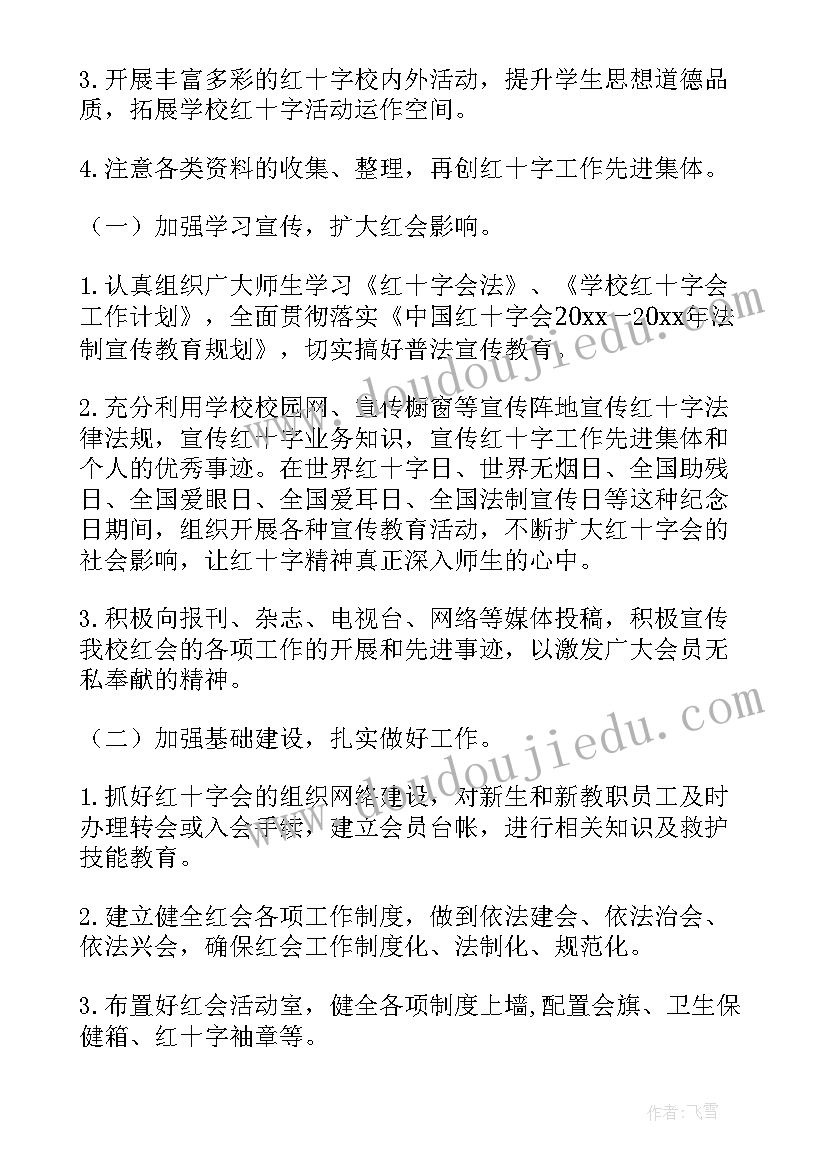 2023年催收工作计划与目标(汇总9篇)