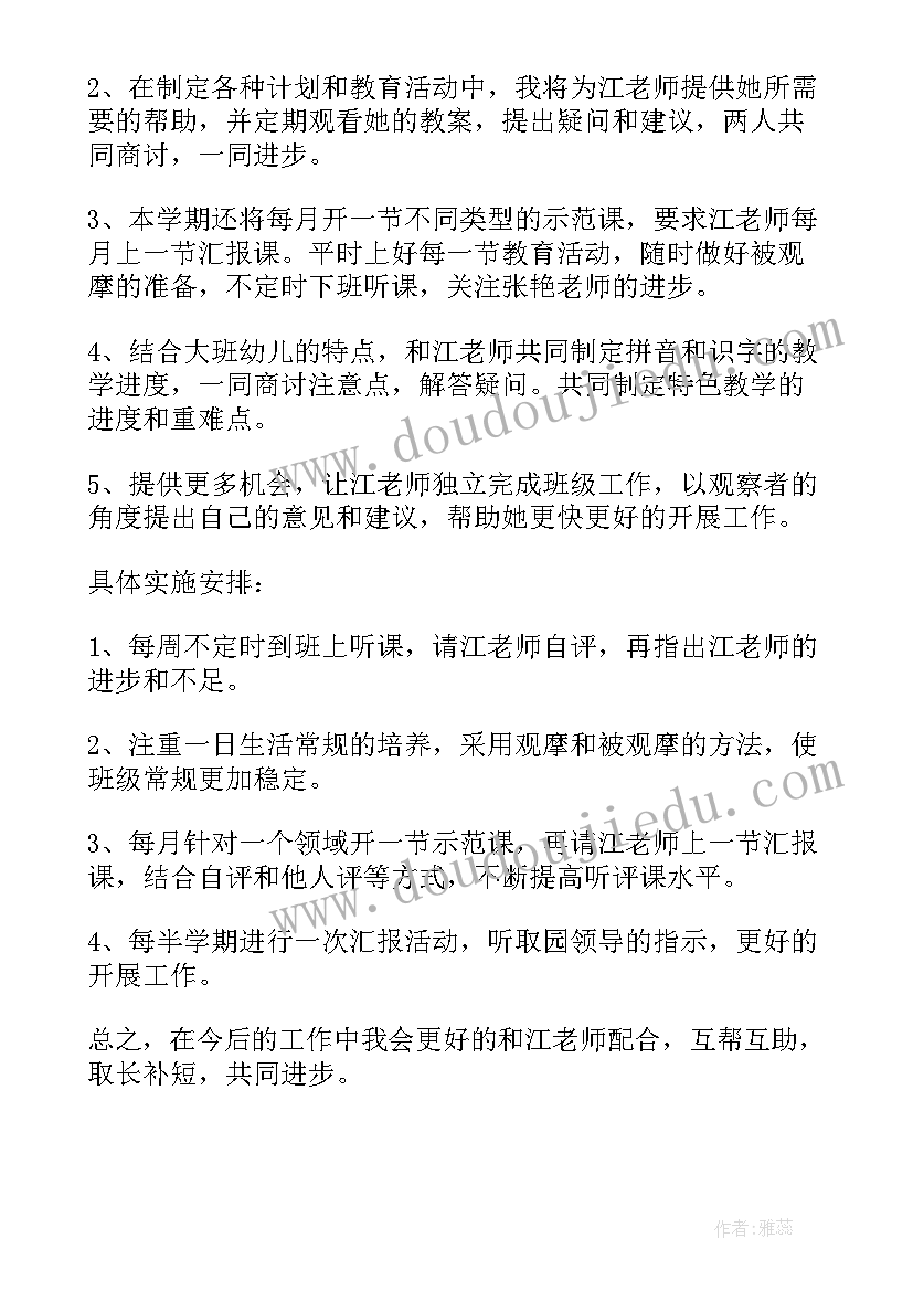 2023年教师工作教学计划 教师工作计划(模板6篇)