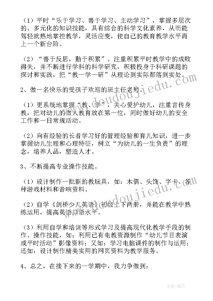 2023年教师工作教学计划 教师工作计划(模板6篇)